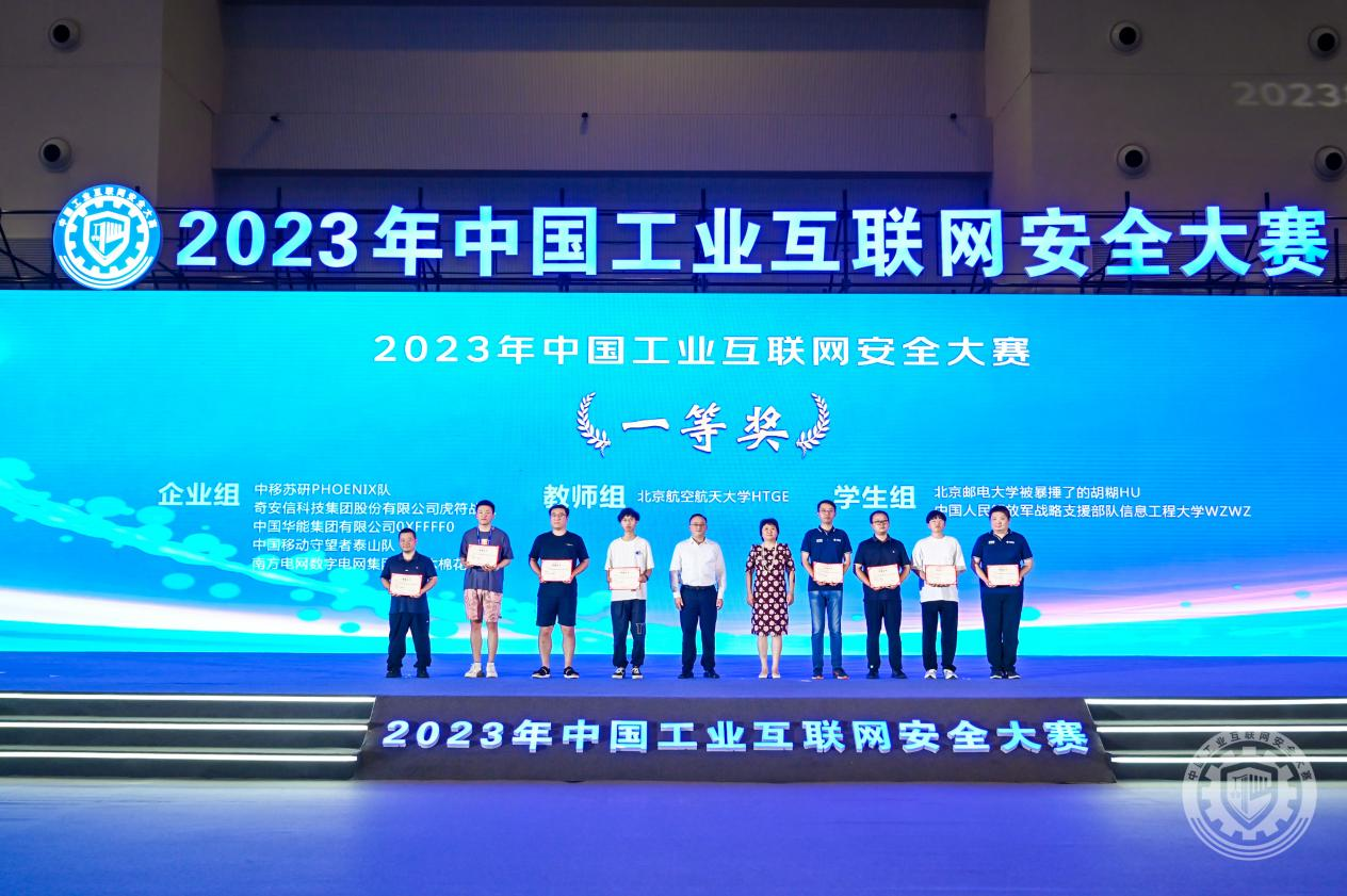 欧美户外射精汇编2023年中国工业互联网安全看大黑逼